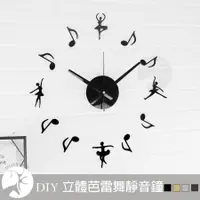 在飛比找松果購物優惠-立體 壁貼 創意 時鐘 DIY 靜音掛鐘 鏡面黑 金屬色 桃