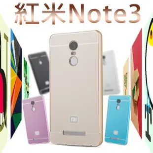 萌萌Xiaomi 紅米Note3 防摔殼/手機保護套/保護殼/硬殼/手機殼/背蓋/鋁合金邊框