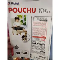 在飛比找蝦皮購物優惠-*日本 Richell 利其爾 - POUCHU 穿式椅子用