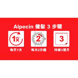 (小包裝旅行用)【Alpecin】強健髮根活性清潔 咖啡因洗髮露 75ml