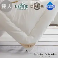 在飛比找momo購物網優惠-【Tonia Nicole 東妮寢飾】英威達可水洗防蹣抗菌七