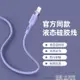 數據線蘋果數據線液態硅膠iPhone12快充6s手機ProMax加長ipad充電線11器Mini沖7/8plus8P短 全館免運