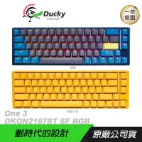 在飛比找露天拍賣優惠-Ducky 創傑 One 3 DKON2167ST 機械鍵盤