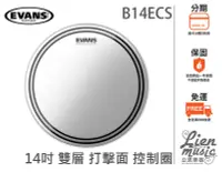 在飛比找Yahoo!奇摩拍賣優惠-立恩樂器 399免運》小鼓鼓皮 美製 EVANS B14EC