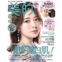 在飛比找蝦皮購物優惠-（無附錄）* 美的 BITEKI 日本雜誌2020年10月份