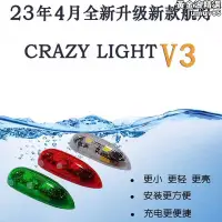 在飛比找露天拍賣優惠-咕雞V3防水航燈LED燈CRAZY LIGHT固定翼FPV遙