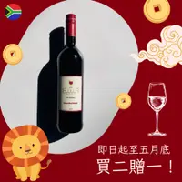 在飛比找蝦皮購物優惠-樂和諧｜南非 EWWA 吟瓦 無酒精紅酒 混釀葡萄 脫醇酒 