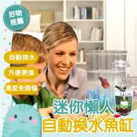 在飛比找蝦皮購物優惠-【養魚換水 省時省力👍現貨免運】魚缸 水族箱 生態缸 桌面魚