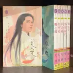 東方美人 1-6完/芃羽 珍愛晶鑽【霸氣貓漫畫小說旗艦店】【現貨】【嵐】