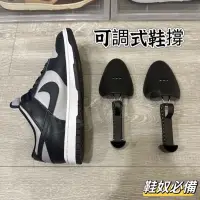 在飛比找蝦皮購物優惠-台灣24H出貨【享峰格】一雙 鞋撐 23-31cm 11檔可