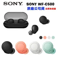 在飛比找Yahoo奇摩購物中心優惠-SONY WF-C500真無線藍牙耳機 原廠公司貨