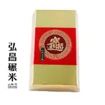 [抱米發財]宅配限定 黃金萬兩金磚米禮盒-150G(招財進寶、福、禮)