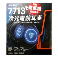 在飛比找momo購物網優惠-【kworld】7713(冷光電競耳麥)