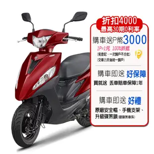 YAMAHA 山葉機車 JOG 125 鼓煞