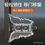 0717 窗戶鎖扣鋁閤金卡扣固定限位器紗窗門窗推拉兒童防護神器安全卡位 SASS