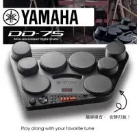 在飛比找ETMall東森購物網優惠-YAMAHA電子鼓打板 DD-75 / 公司貨保固