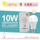 【OU CHYI歐奇照明】2入 LED-E2710W-CZ 10W 情境 定時 壁切遙控 可調光可調色 球泡燈 _ OU520007