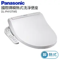 在飛比找蝦皮購物優惠-『原廠公司貨』Panasonic/國際牌 抑菌99%三段溫度