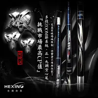 在飛比找蝦皮商城優惠-《HEXING》硬叩叩 蝦竿 中壢鴻海釣具館 泰國蝦竿 蝦釣