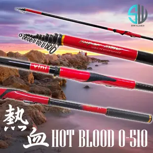 出清免運【磯釣竿】VINI HOT BLOOD 熱血 0-510 磯 FUJI座+韓國斜口珠 0號竿 黑鯛竿 (贈尾1)