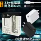 HPower 33W氮化鎵GaN USB充電頭+iPhone PD充電線 急速傳輸充電組合包-白色