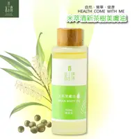 在飛比找PChome24h購物優惠-【 手工糠皂】米萃清新茶樹美膚油-清爽型