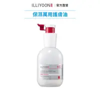 在飛比找蝦皮商城優惠-【ILLIYOON 一理潤】MD舒緩紅癢護理油 200ml 