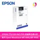 EPSON T752150 (NO.752) 原廠黑色墨水匣 /適用 Epson WorkForce WF-6091/WF-8591