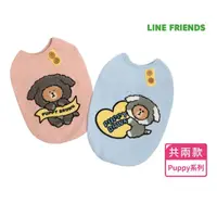 在飛比找momo購物網優惠-【LINE FRIENDS】Puppy系列寵物背心服飾(寵物