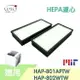 【HEPA濾心】適用Honeywell HAP-801APTW HAP-802WTW HAP-802【全店8折 現貨 免運】