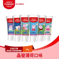 在飛比找PChome24h購物優惠-【Colgate 高露潔】高露潔兒童牙膏-佩佩豬-含氟健齒凝