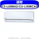 國際牌 《變頻》分離式冷氣(含標準安裝)【CS-LJ50BA2/CU-LJ50BCA2】