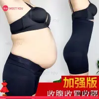 在飛比找蝦皮購物優惠-💋美柚✨特大尺碼M-5XL 40-110kg✨✨加強版✨束腹