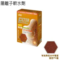 在飛比找momo購物網優惠-【ISTA】陽離子軟水劑-400g