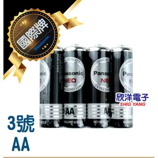 Panasonic 國際牌 環保碳鋅3號電池AA 1.5V (4入) 常用於玩具/門鈴/遙控器/模型/手電筒/頭燈