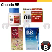 在飛比找露天拍賣優惠-日本原裝🇯🇵 俏正美 Chocola BB bb Plus 
