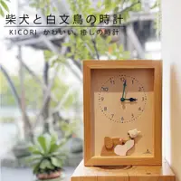 在飛比找PChome商店街優惠-日本公司貨 KICORI 日本製 柴犬與白文鳥 時鐘 搖擺鐘