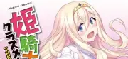 Himekishi ga classmate THE COMIC 6 Japanese Comic Manga sexy Valkyrie