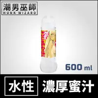 在飛比找Yahoo奇摩購物中心優惠-EXE 濃厚蜜汁潤滑液 600ml 高濃度 | 持久潤滑連續