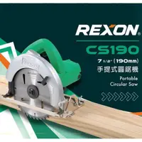 在飛比找蝦皮購物優惠-REXON 手提圓鋸機CS190