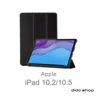 在飛比找momo購物網優惠-【Didoshop】iPad 7 10.2吋2019 矽膠軟