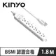 KINYO NSD-3166 1開6插安全延長線 3P 6呎 1.8M