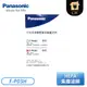 ［Panasonic 國際牌］空氣清淨機專用HEPA濾網 F-P03H
