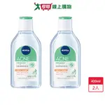 妮維雅5效淨痘卸妝水400ML X2入【愛買】