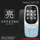 亮面螢幕保護貼 NOKIA 3310 (3G版) TA-1022 保護貼 亮貼 亮面貼 保護膜