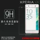 超高規格強化技術 Sony Xperia XA F3115 鋼化玻璃保護貼/強化保護貼/9H硬度/高透保護貼/防爆/防刮