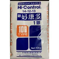 在飛比找蝦皮購物優惠-【弘藝園藝】10公斤好康多1號＜通用肥＞（100天）（180