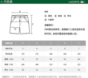 【MAD小鋪】LACOSTE法國鱷魚單件短褲 2023夏季新款 Lac x Netfli