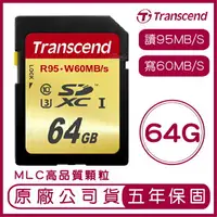 在飛比找樂天市場購物網優惠-創見 Transcend 64G SD UHS-I U3 記