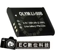 在飛比找樂天市場購物網優惠-【EC數位】Olympus LI-50B 鋰電池 TG-82